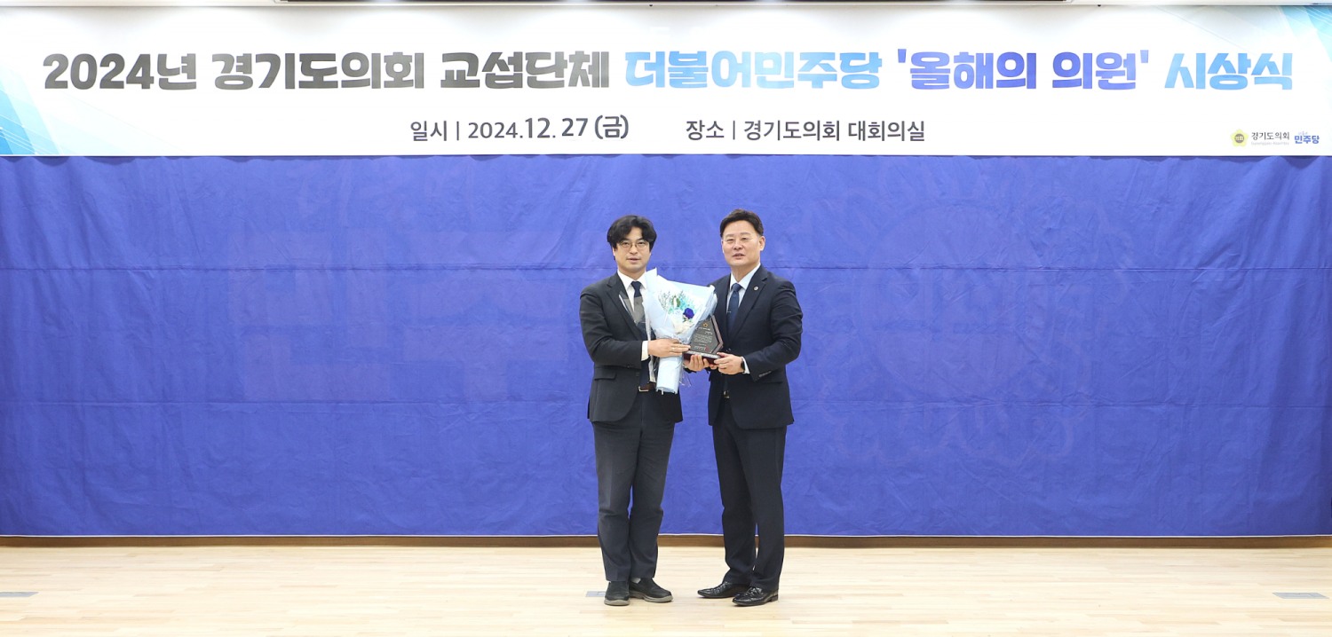 경기도의회 제공