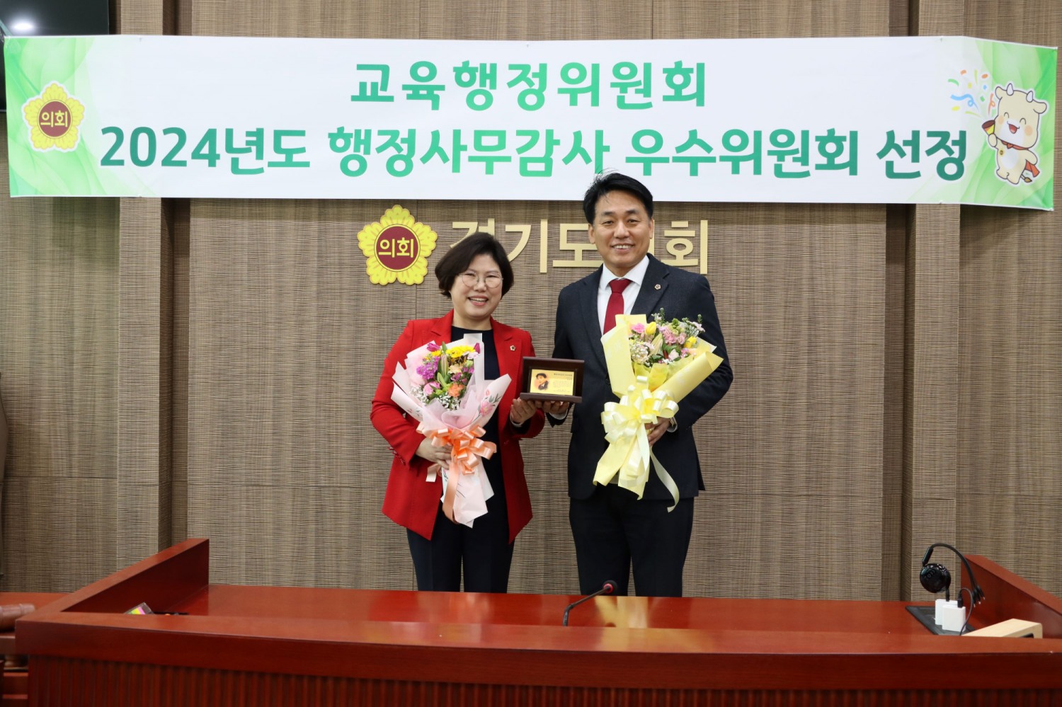 경기도의회 제공