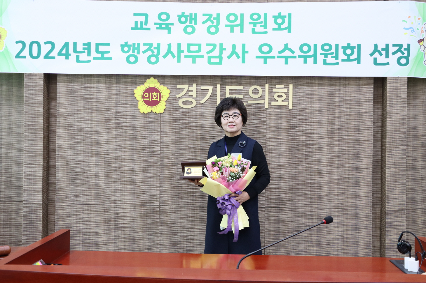 경기도의회 제공