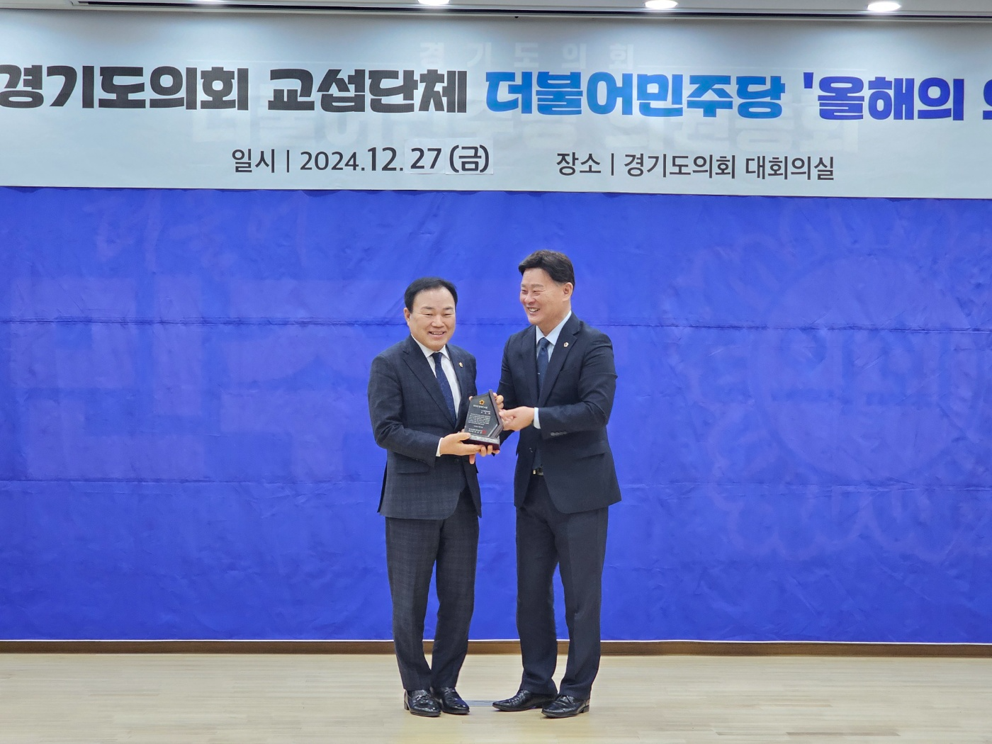 경기도의회 제공