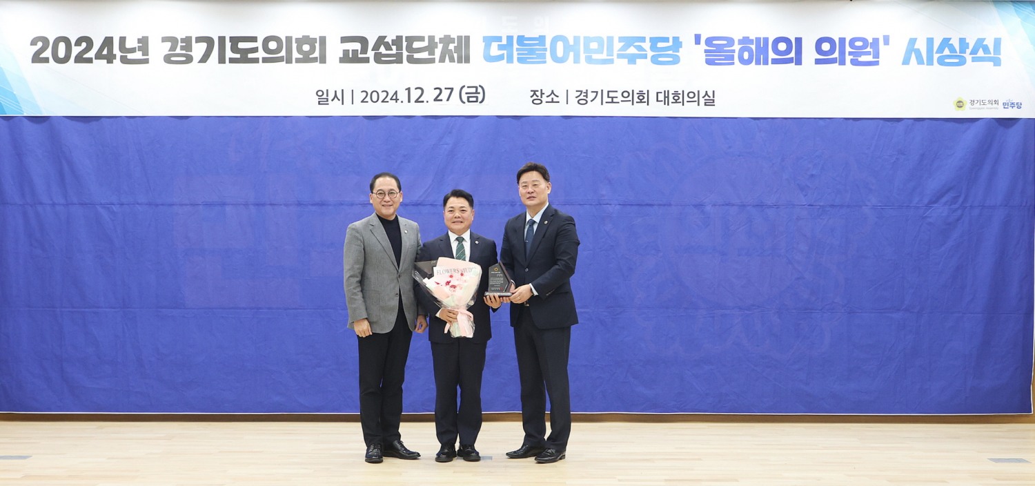 경기도의회 제공