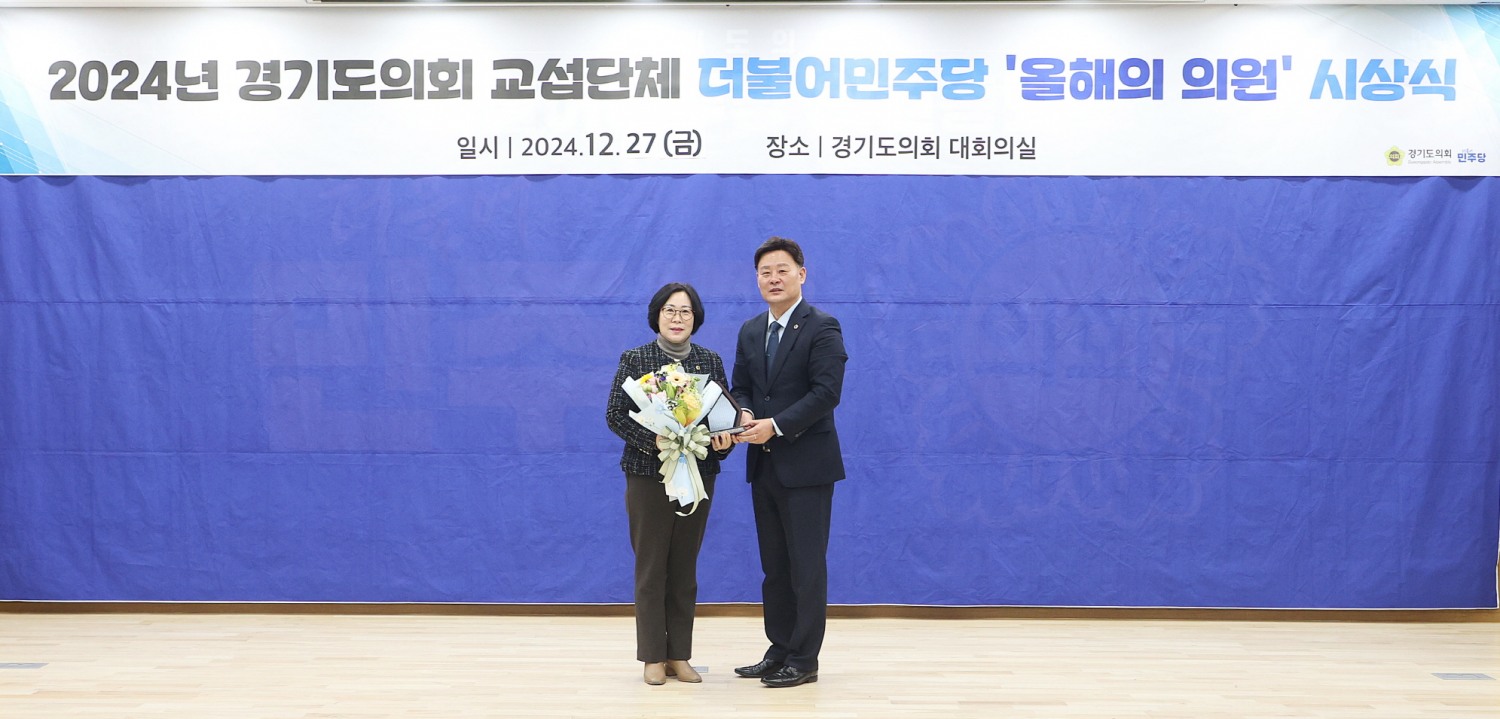 경기도의회 제공