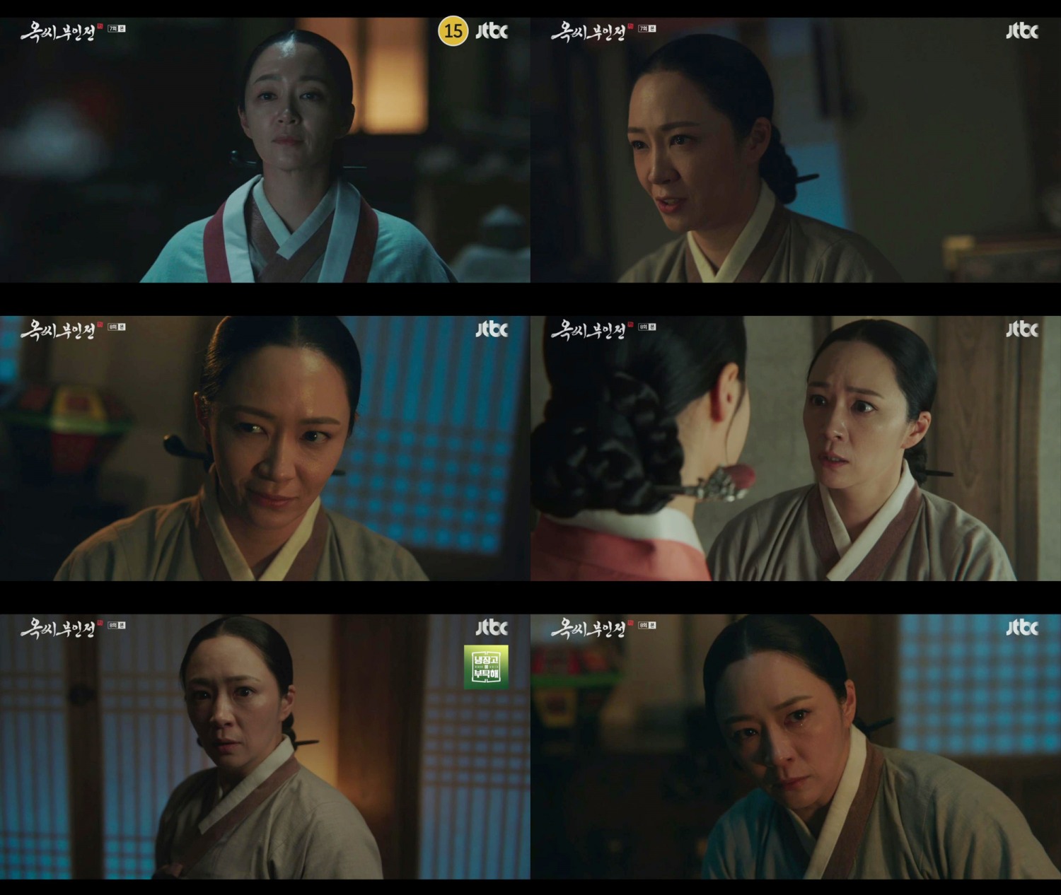 ‘옥씨부인전’ 전익령, 복수의 화신으로 컴백…임지연 향한 차가운 눈빛 ‘긴장감 폭발’