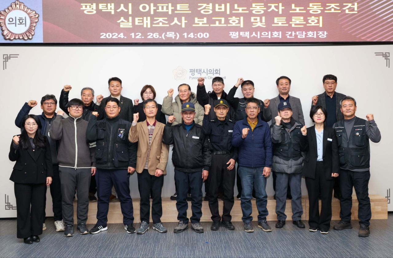 평택시의회 제공