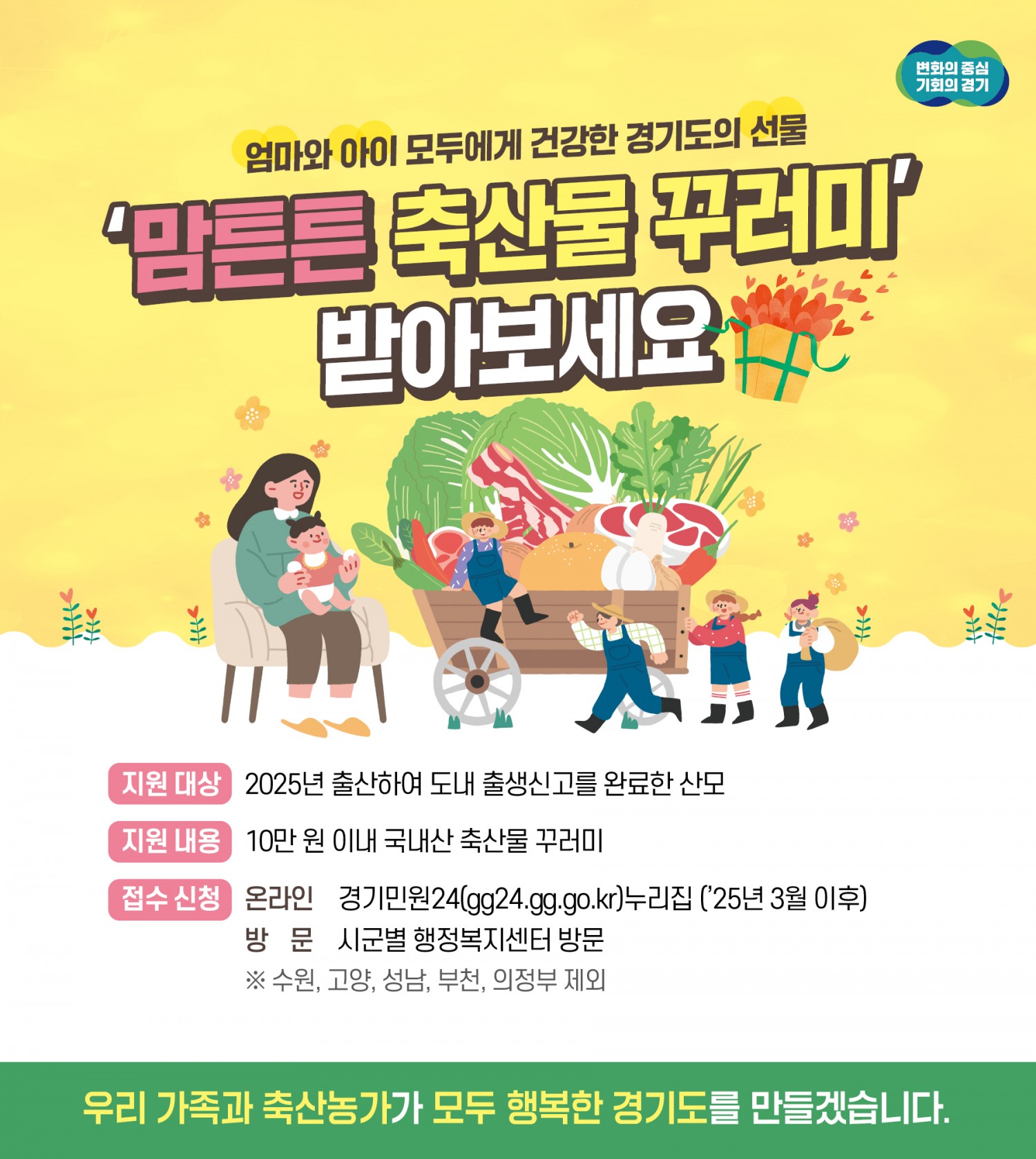 경기도 제공
