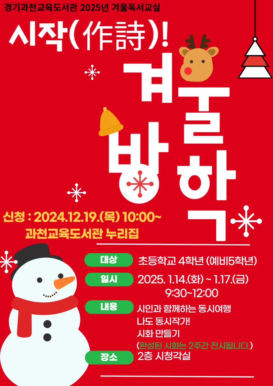 경기과천교육도서관 제공