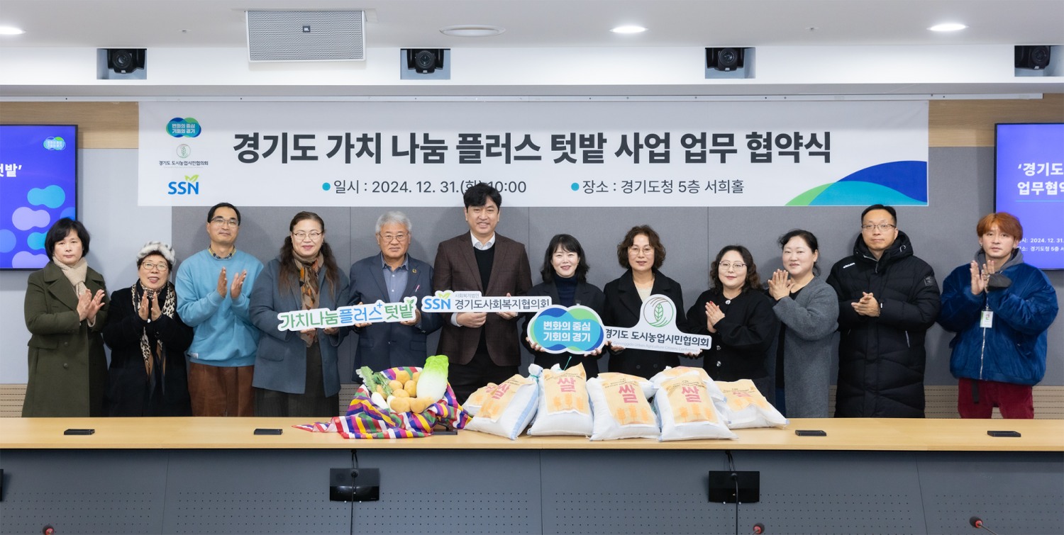 경기도 제공