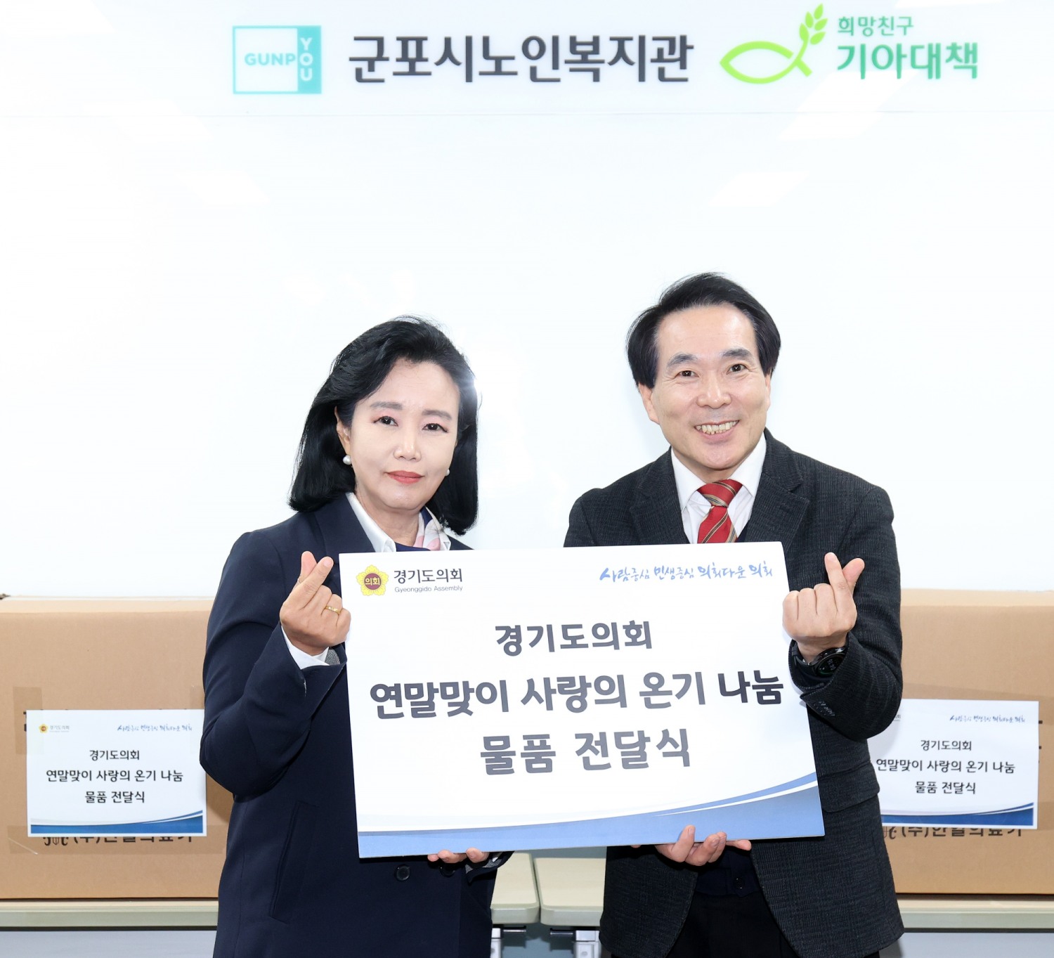 경기도의회 제공