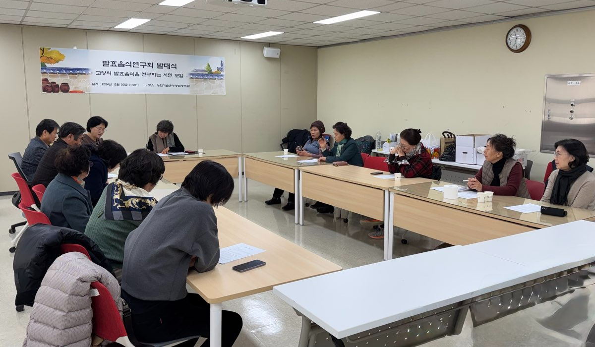 고양특례시농업기술센터 제공