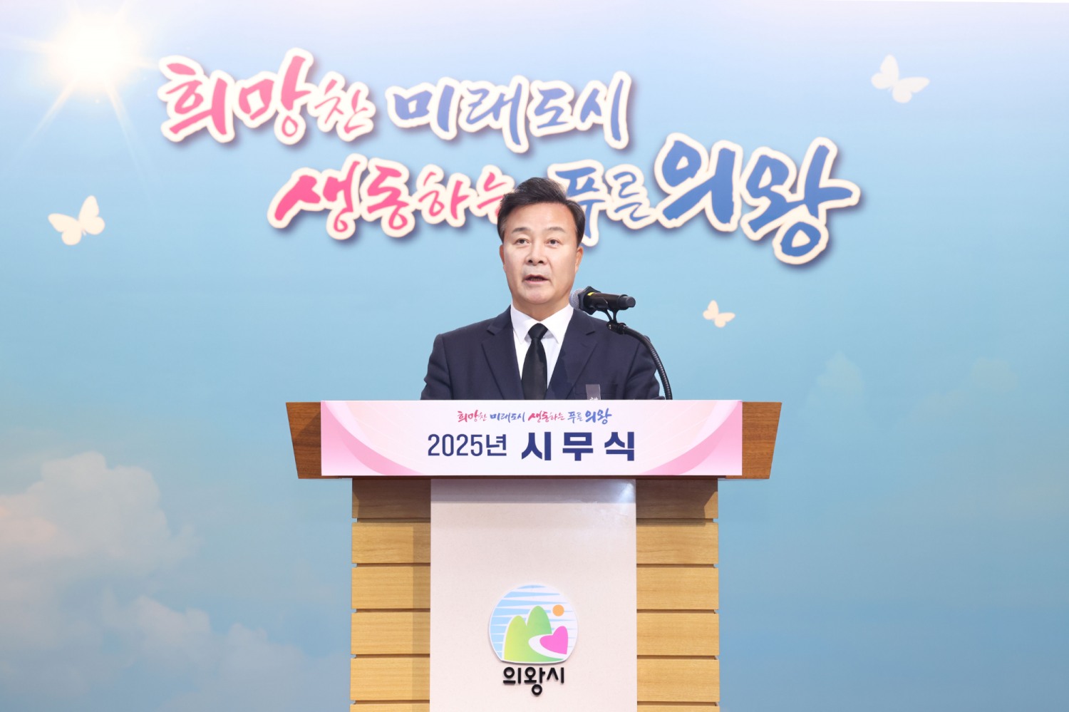 의왕시 제공