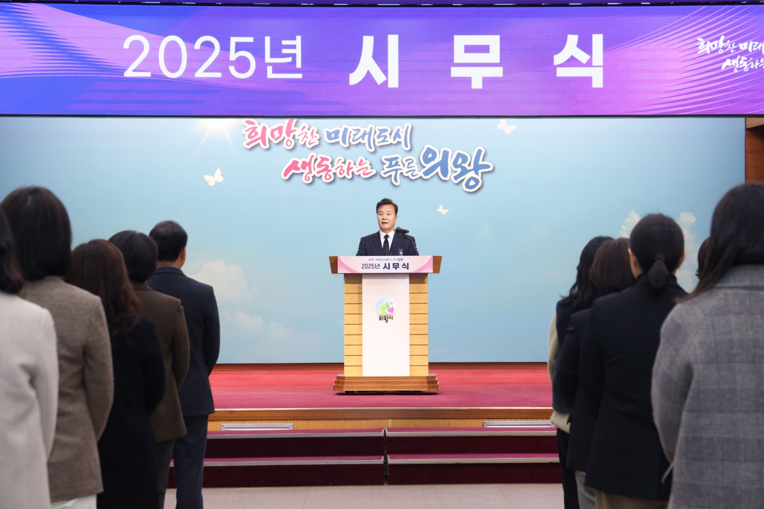 의왕시 제공