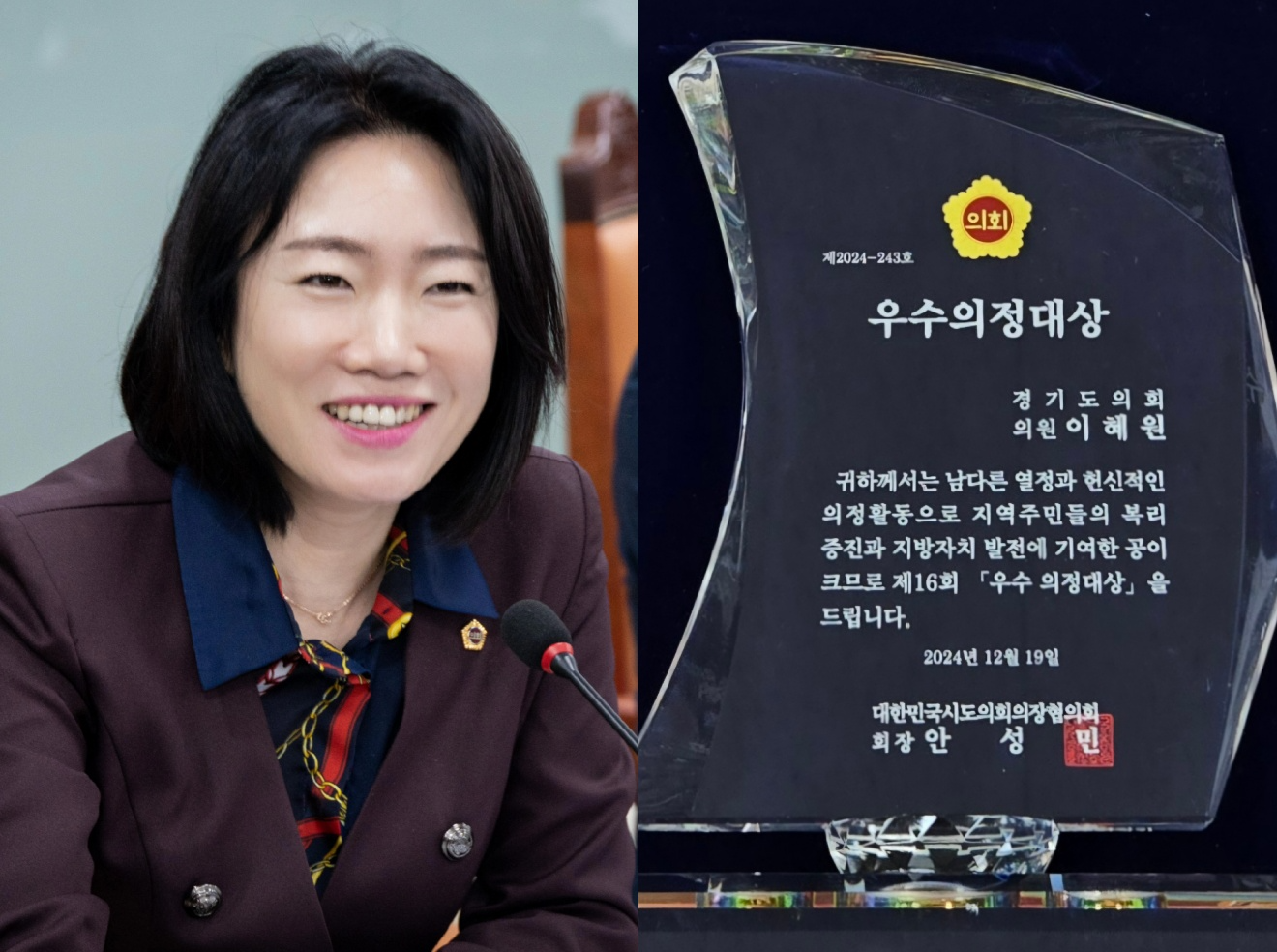 경기도의회 제공