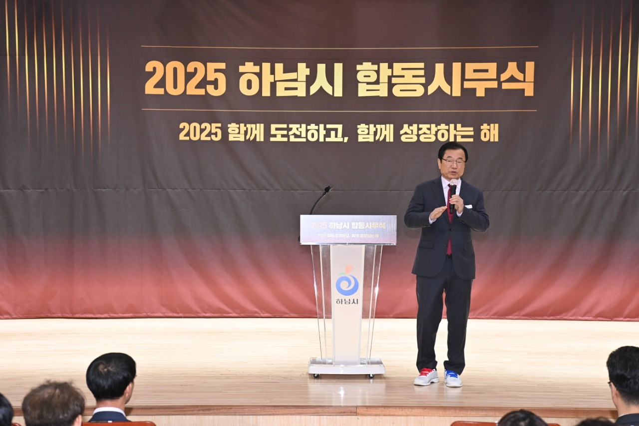 하남시 제공
