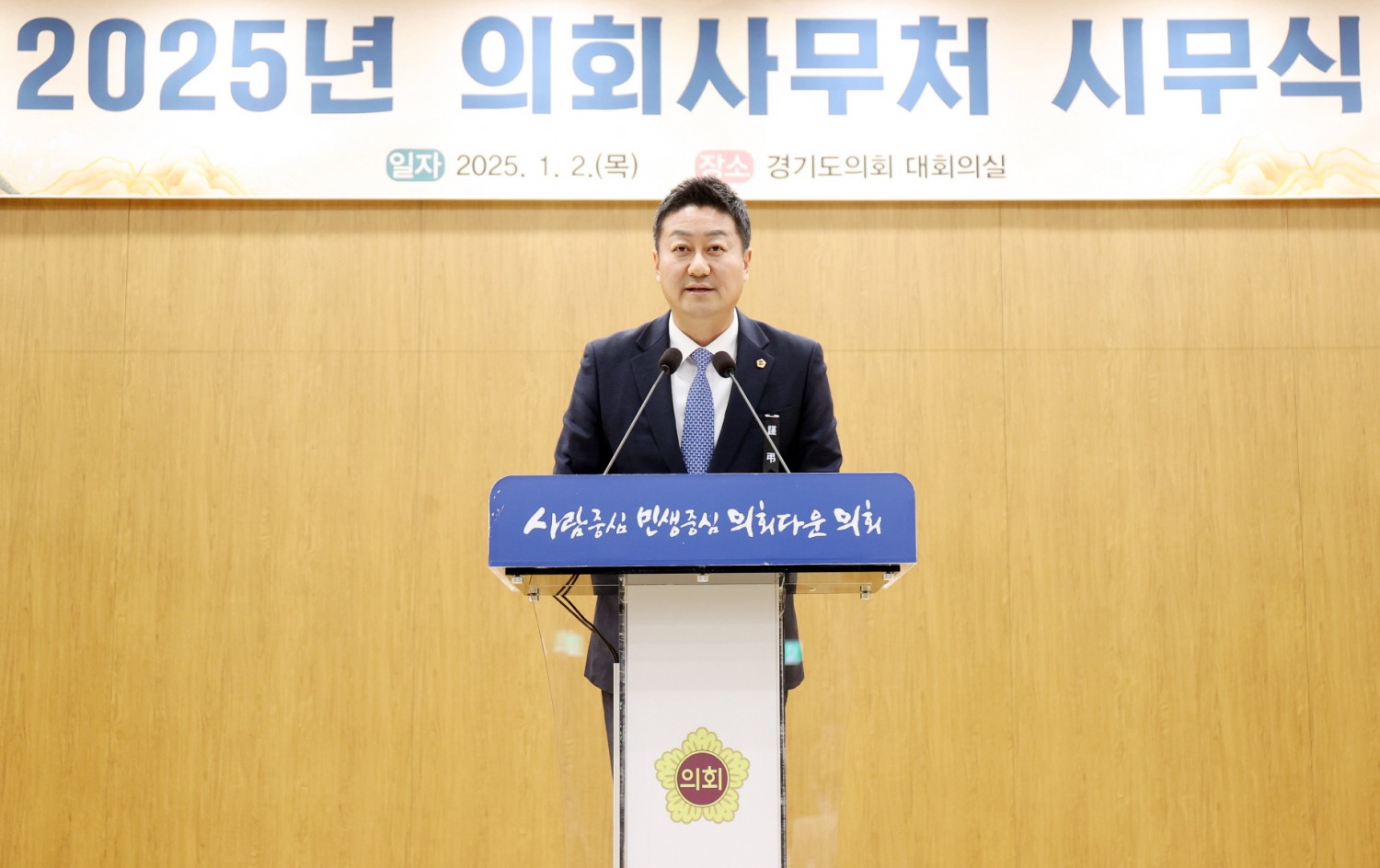 경기도의회 제공