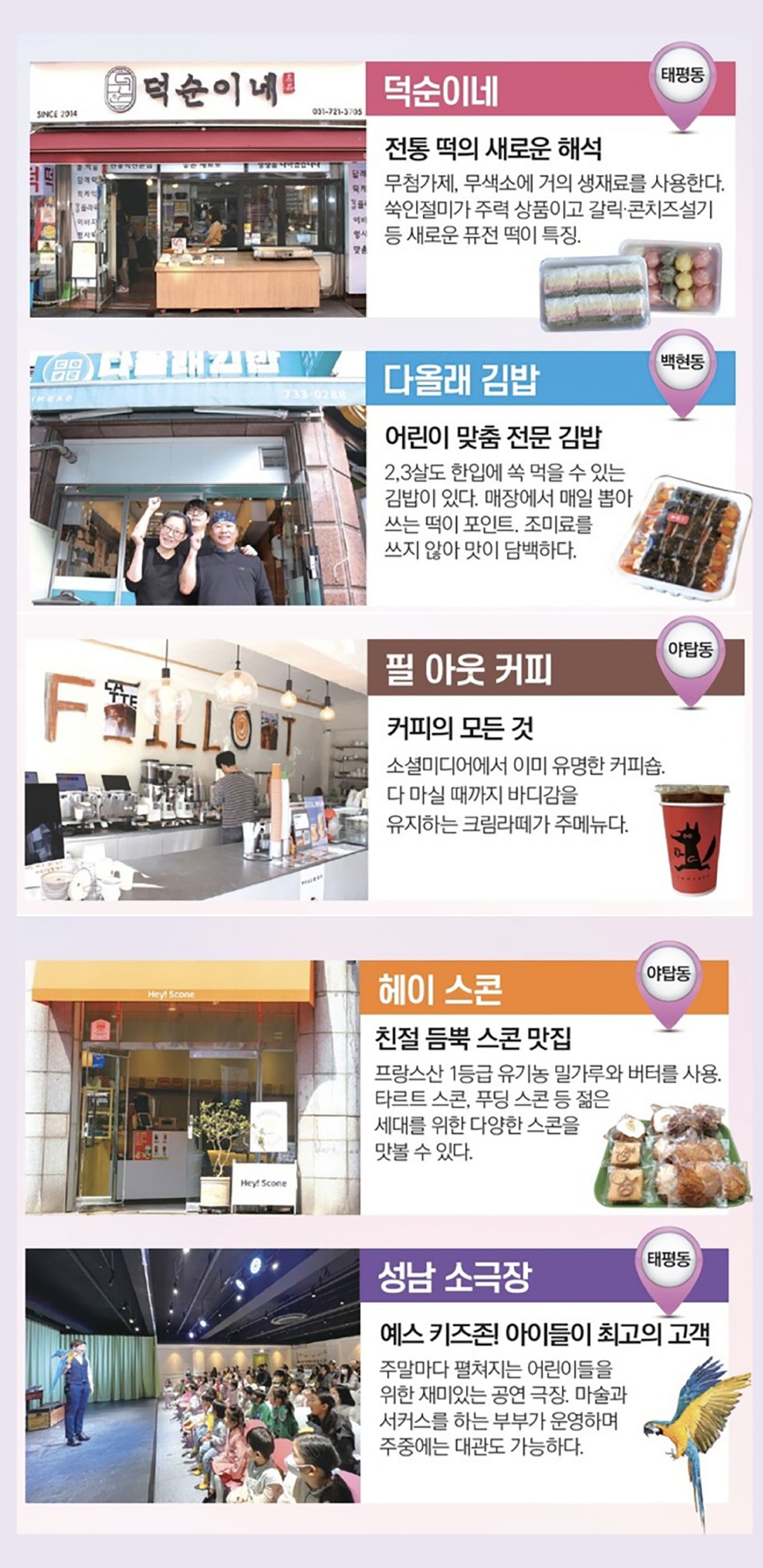 성남시 제공