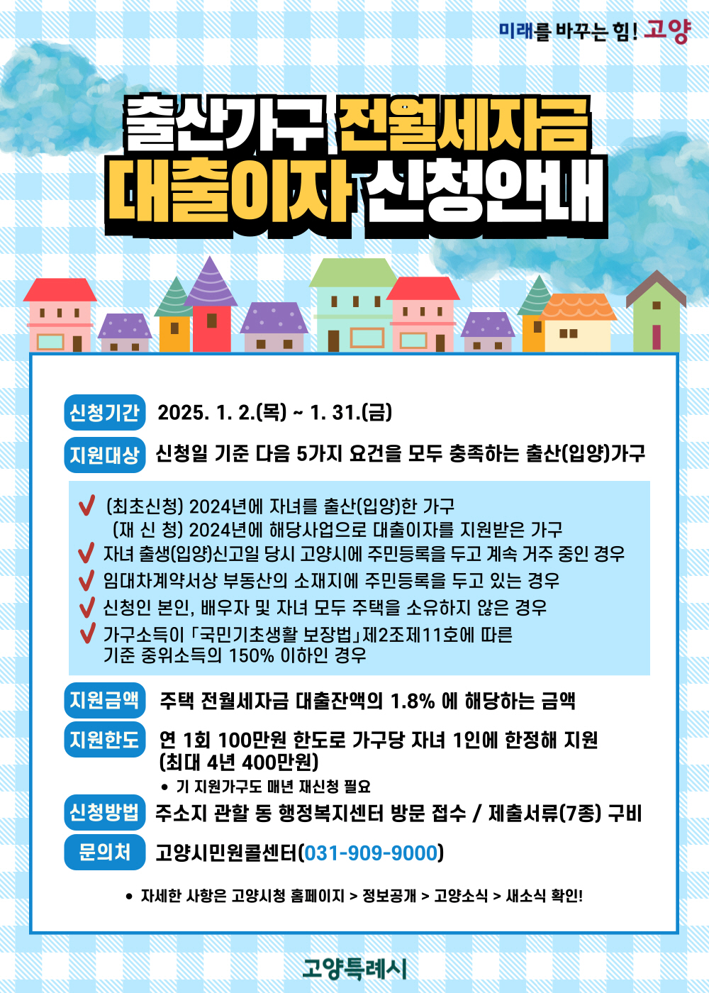 고양특례시 제공