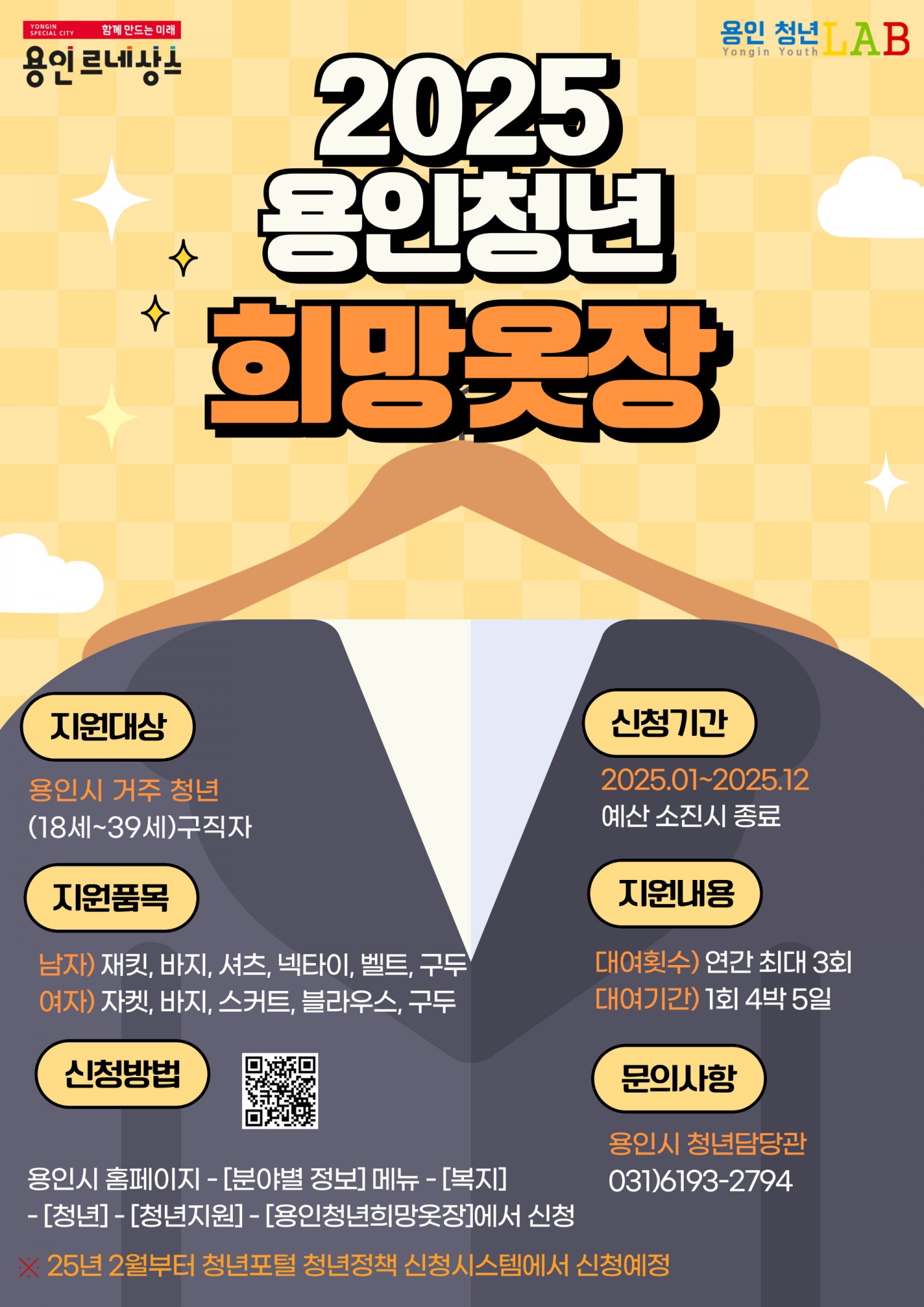 용인특례시 제공