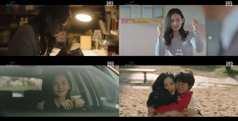 ‘나의 완벽한 비서’ 김윤혜, 이준혁 육아 동지로 등장…미묘한 감정선 '궁금증 UP'