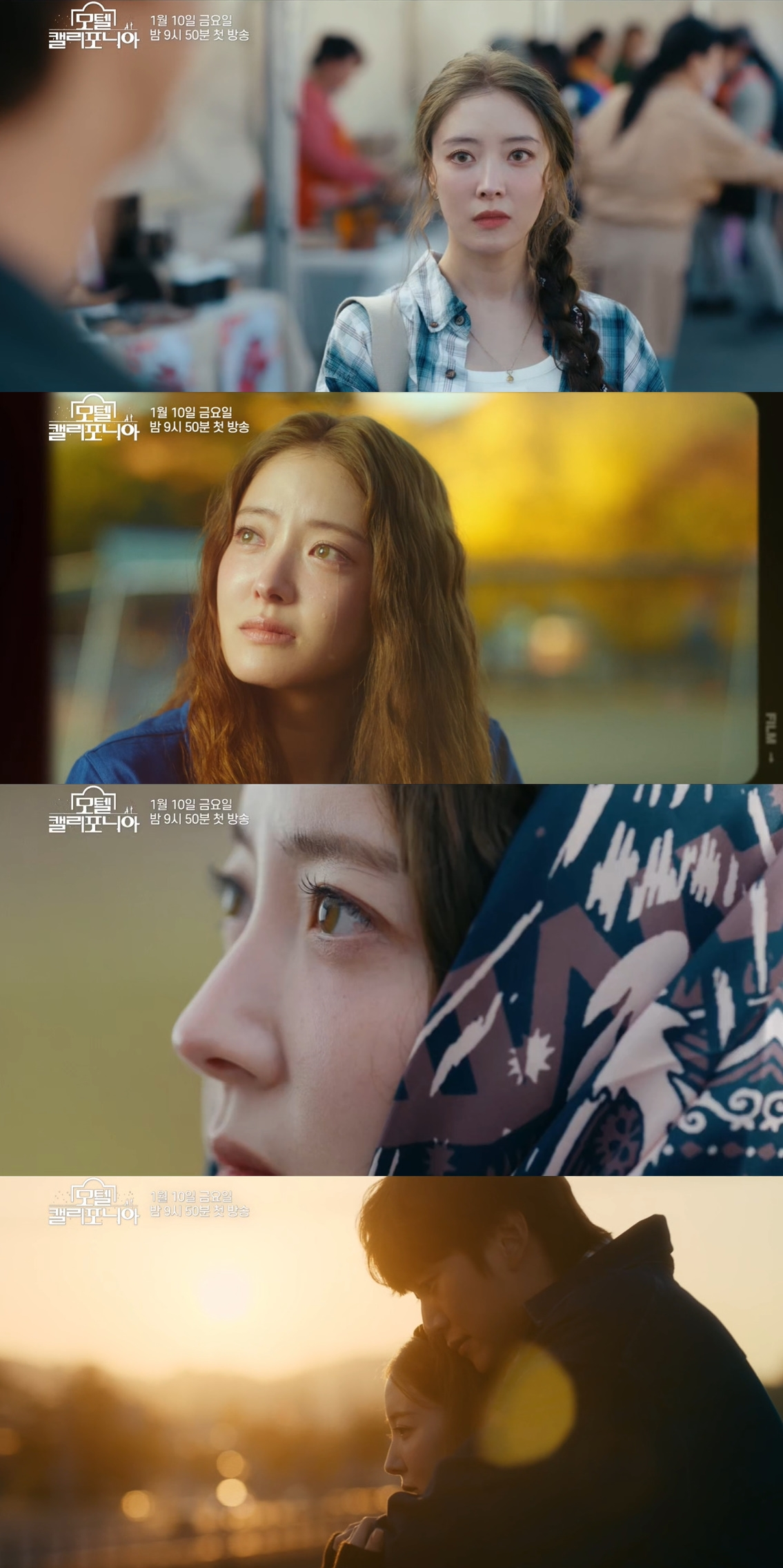 ‘텐트 밖은 유럽 로맨틱 이탈리아’ 사랑스러운 막내 이세영, ‘모텔 캘리포니아’로 보여줄 새로운 매력 ‘기대’