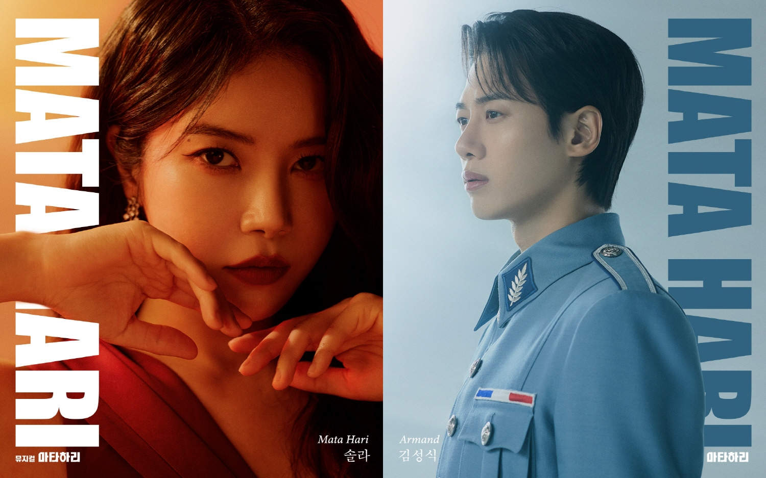 ‘마타하리' 솔라X김성식, 6일 ’오마이걸 효정의 볼륨을 높여요‘ 출연…’다양한 작품 관련 토크+라이브 가창‘