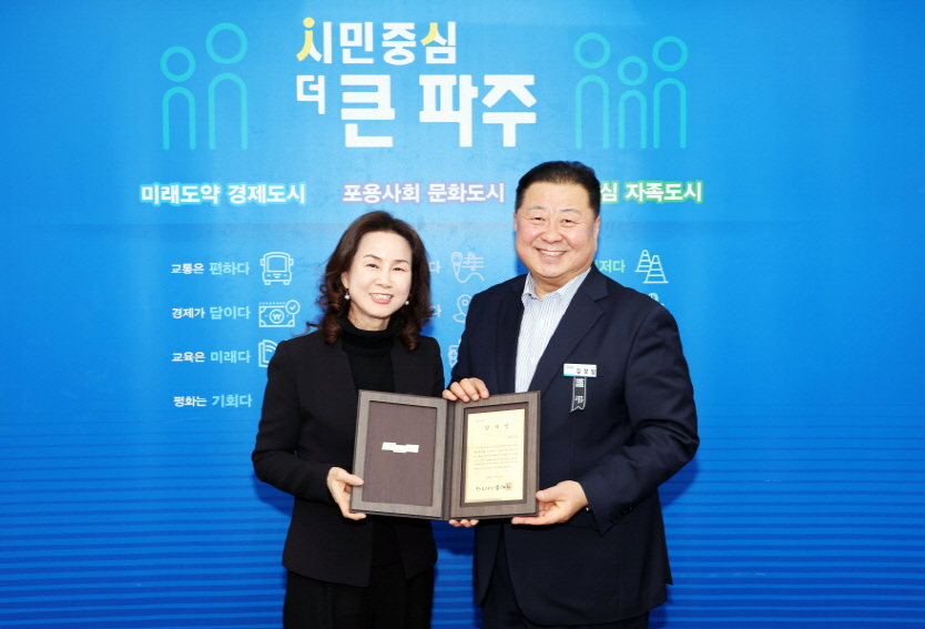 파주시 제공