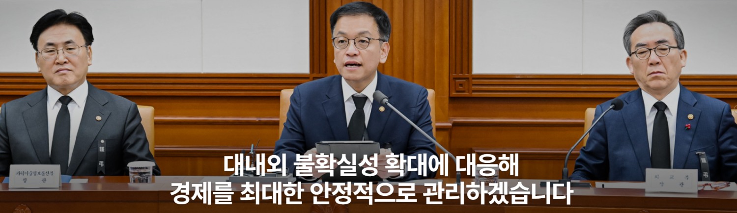 사진: 왼쪽부터 유상임 과기장관, 최상목 대통령 권한대행, 조태열 외교장관