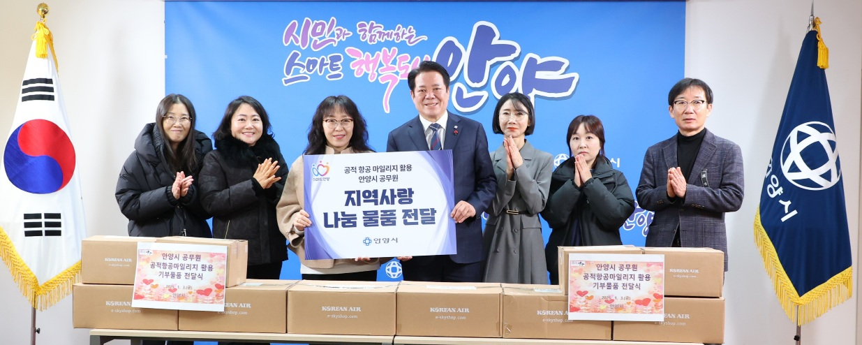 안양시 제공