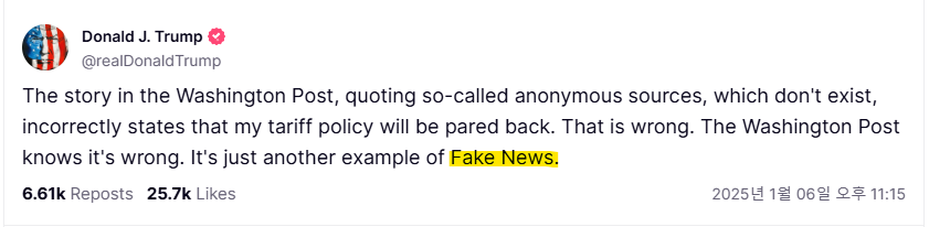 (상보) '특정 품목만 관세 검토' WP보도에 트럼프 "가짜뉴스" 부인
