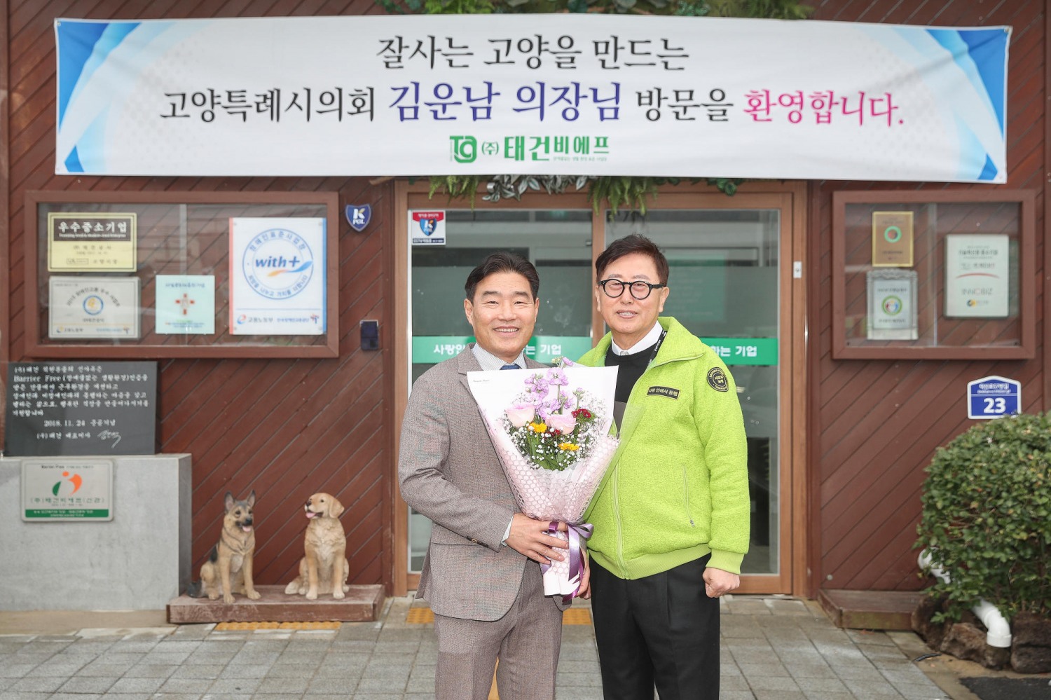 고양특례시의회 제공