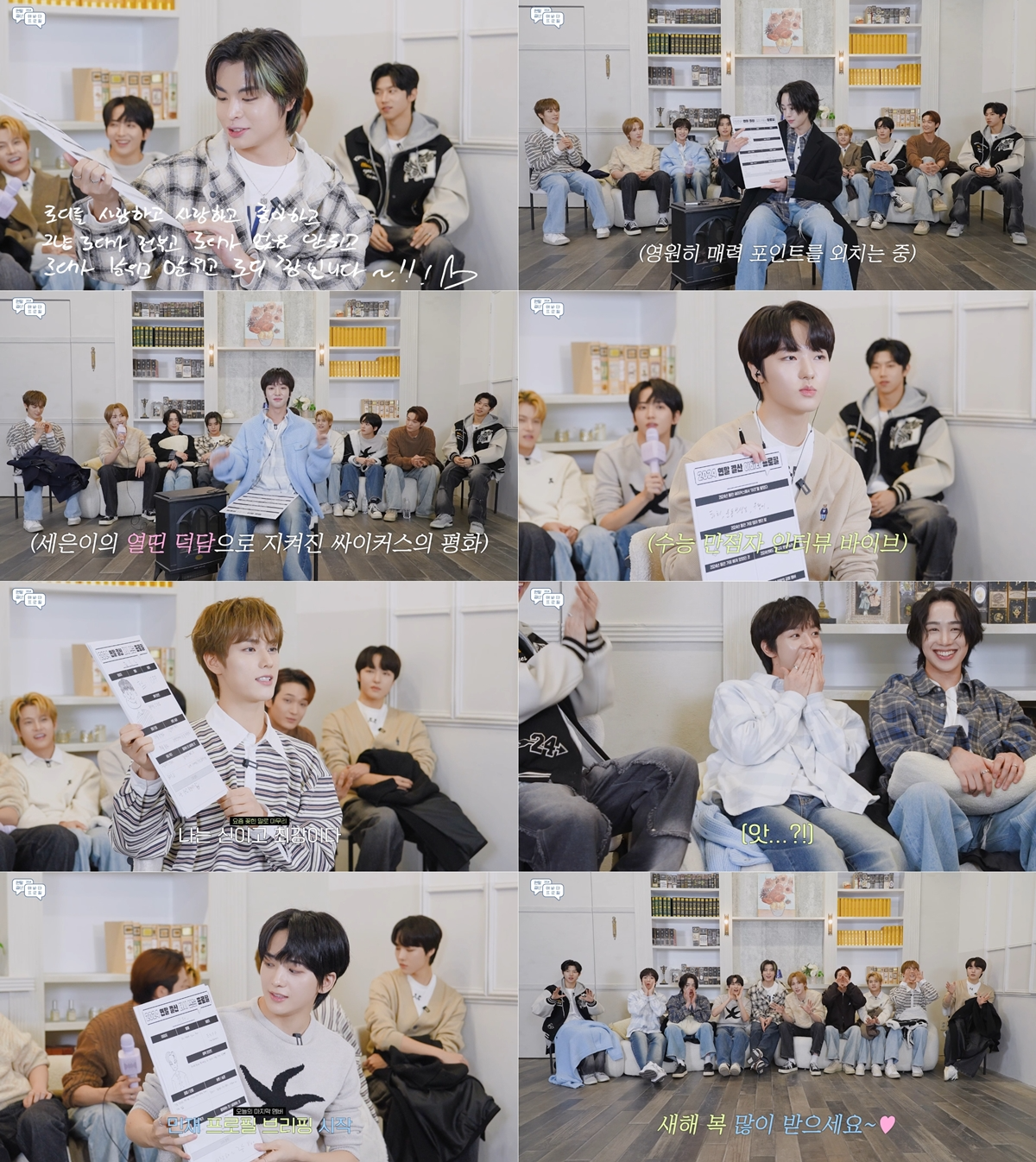 싸이커스, 새해부터 유쾌한 웃음 안겼다…2024 연말 결산 콘텐츠 ‘아바타 프로필’ 공개