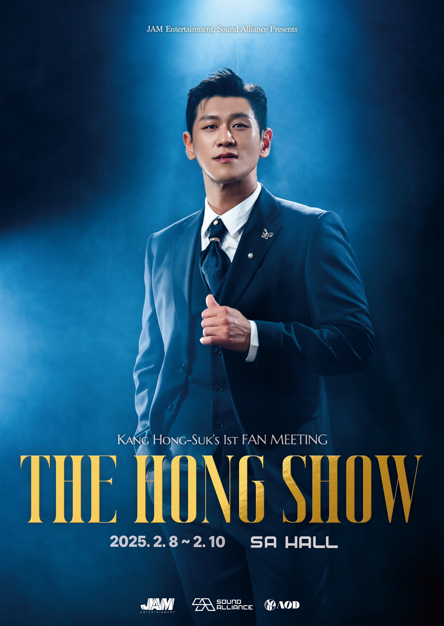 강홍석, 데뷔 첫 단독 팬미팅 추가 회차 오픈 확정…티켓팅 열기 '후끈'