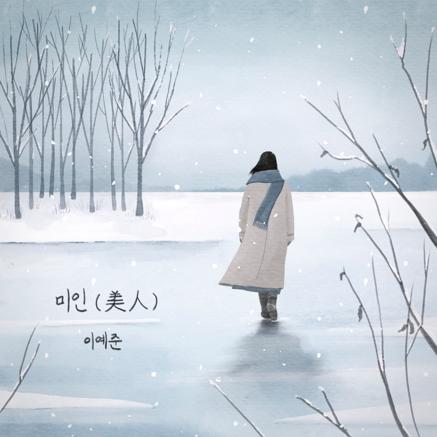 이예준, 9일 이기찬 ‘미인’ 리메이크 음원 발매…시리면서 애틋한 이별 감성