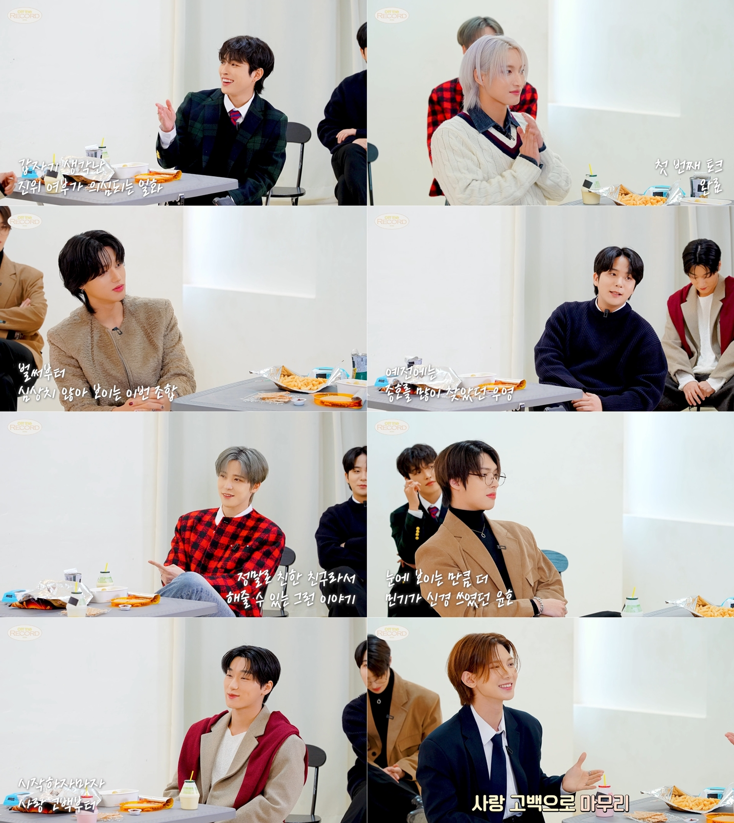 에이티즈, 솔직 담백 토크부터 사랑 고백까지 ‘2024 오프 더 레코드’ 공개