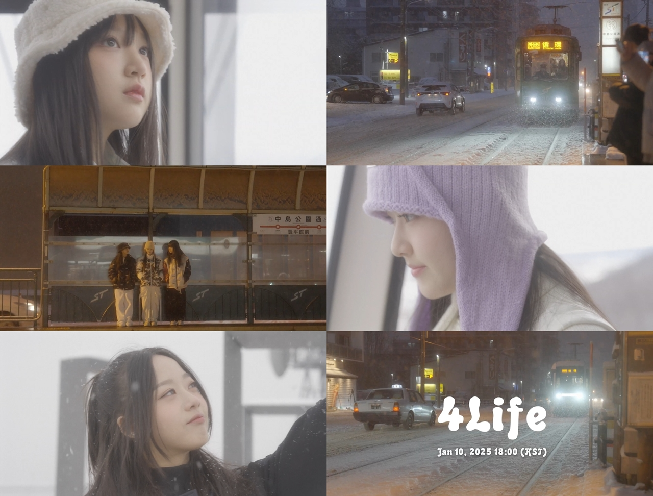 VVUP, 스페셜 싱글 '4 Life' 티저 공개…'따뜻+트렌디' 설레는 겨울 감성 예고