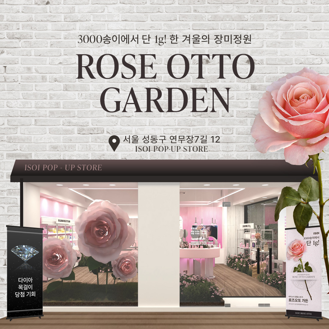 (사진: 아이소이)