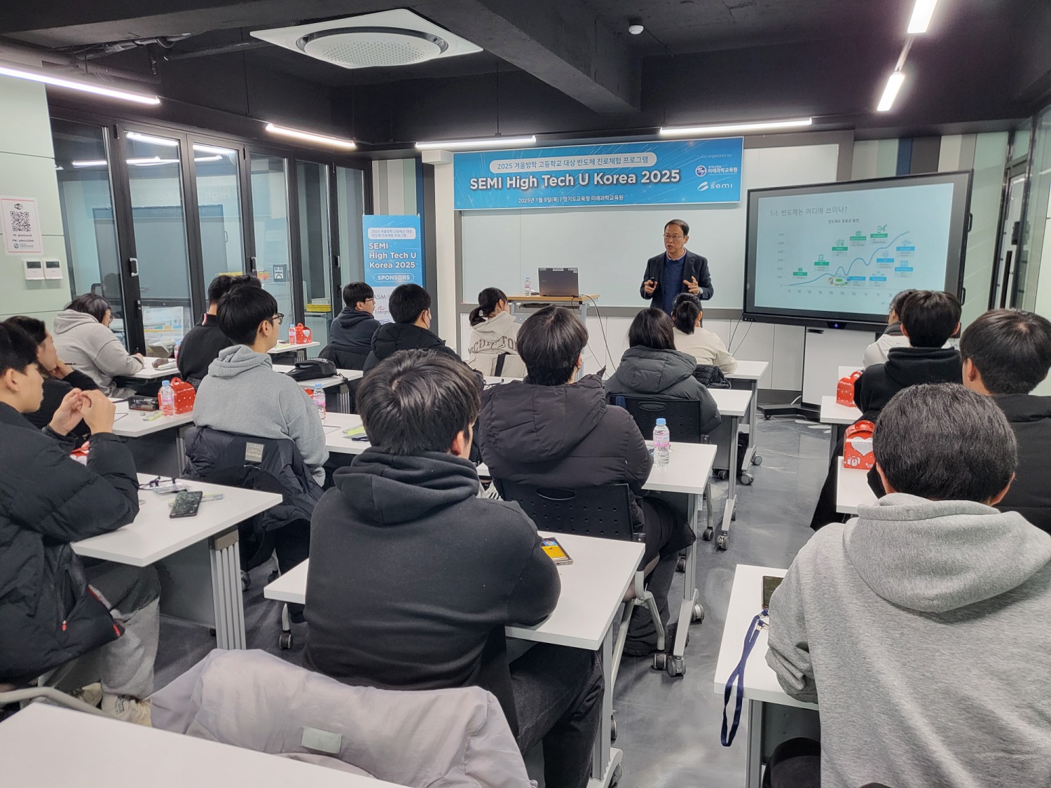 경기도교육청미래과학교육원 제공