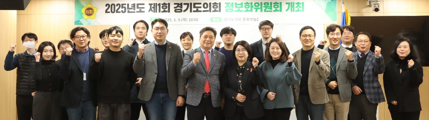 경기도의회 제공
