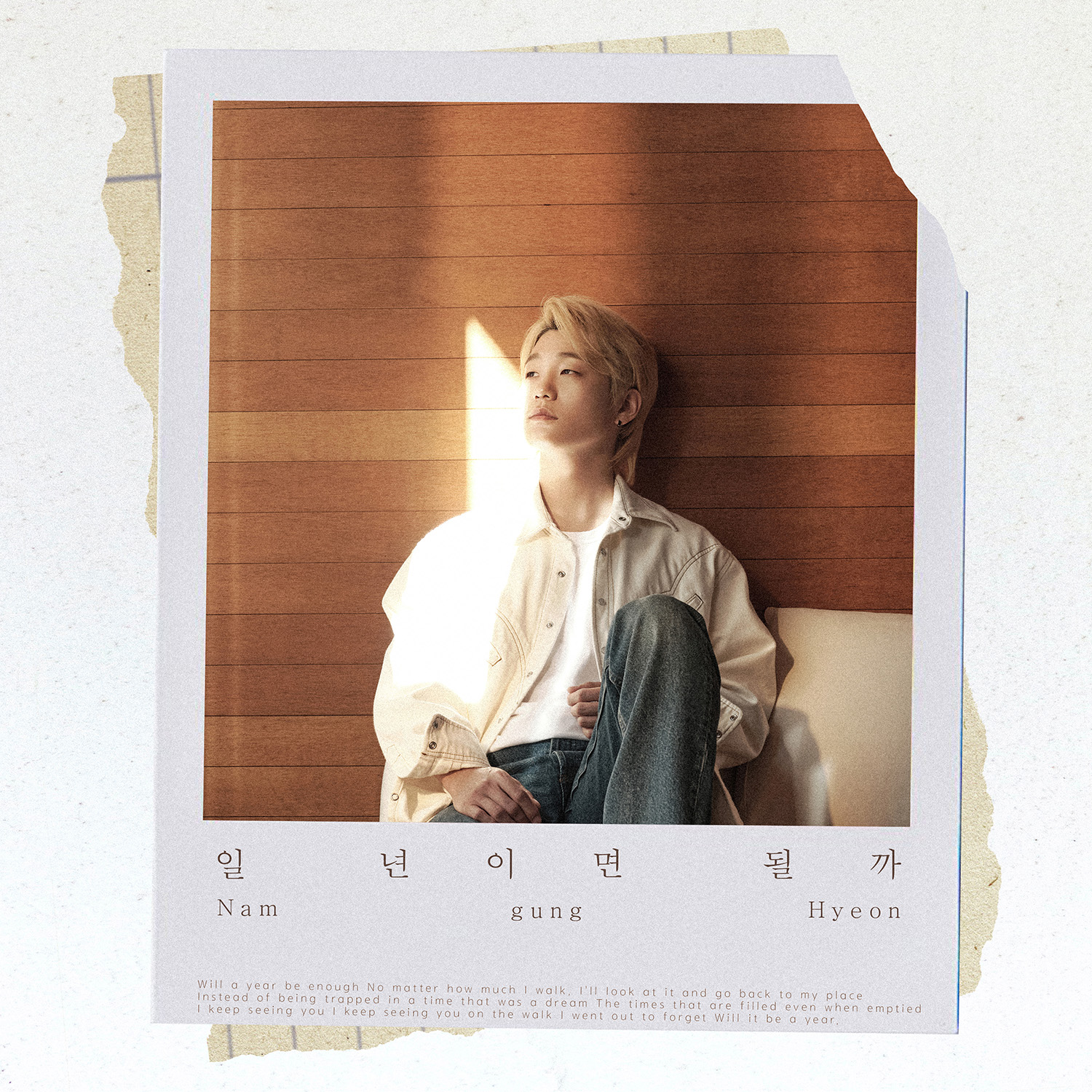 남궁현, 백지영X하동균이 극찬한 신곡 ‘일 년이면 될까’ 10일 발매…히트 작곡가 이기환과 협업