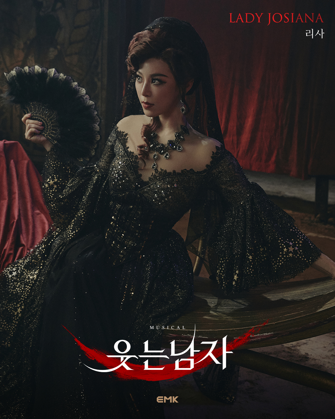 리사, 10일 뮤지컬 ‘웃는 남자’ 첫 공연…“너무 큰 영광이고 설렌다”