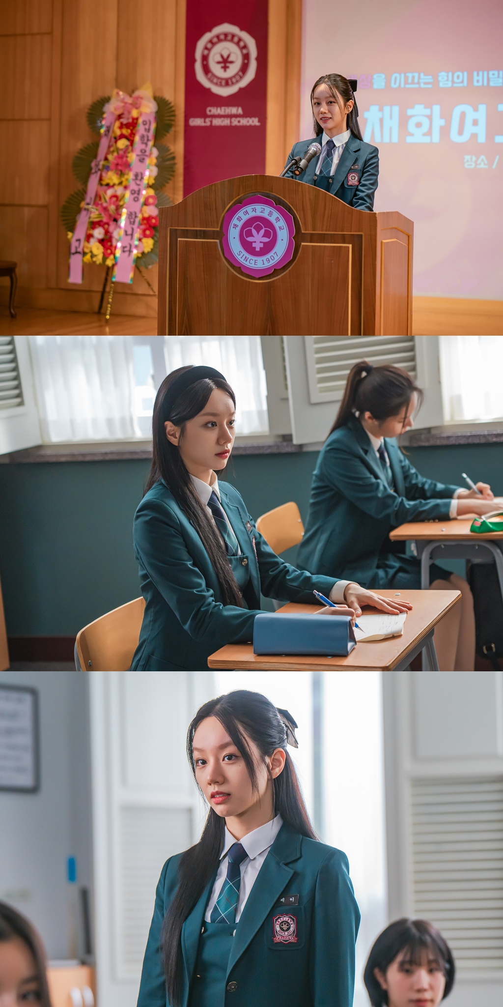 ‘선의의 경쟁’ 이혜리, 눈빛부터 다르다…상위 0.1% 천재 고등학생 변신