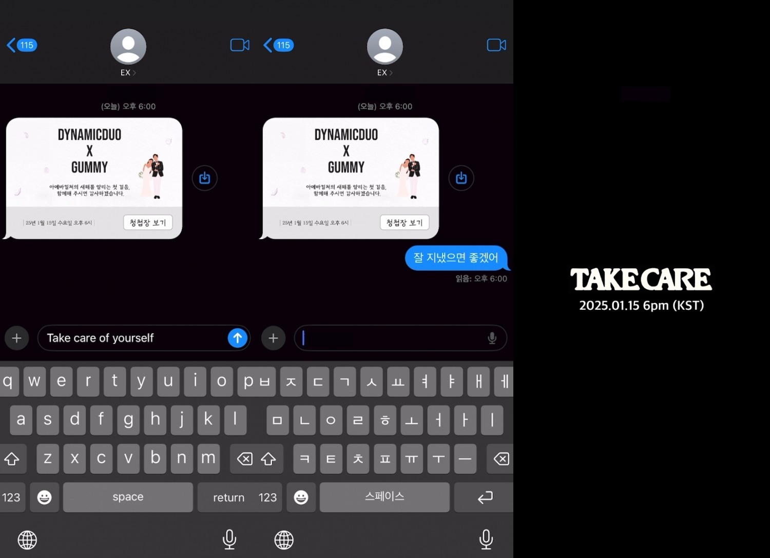 다이나믹 듀오X거미, 이별송 ‘Take Care’ 가사 스포일러 공개…감성 저격 예고