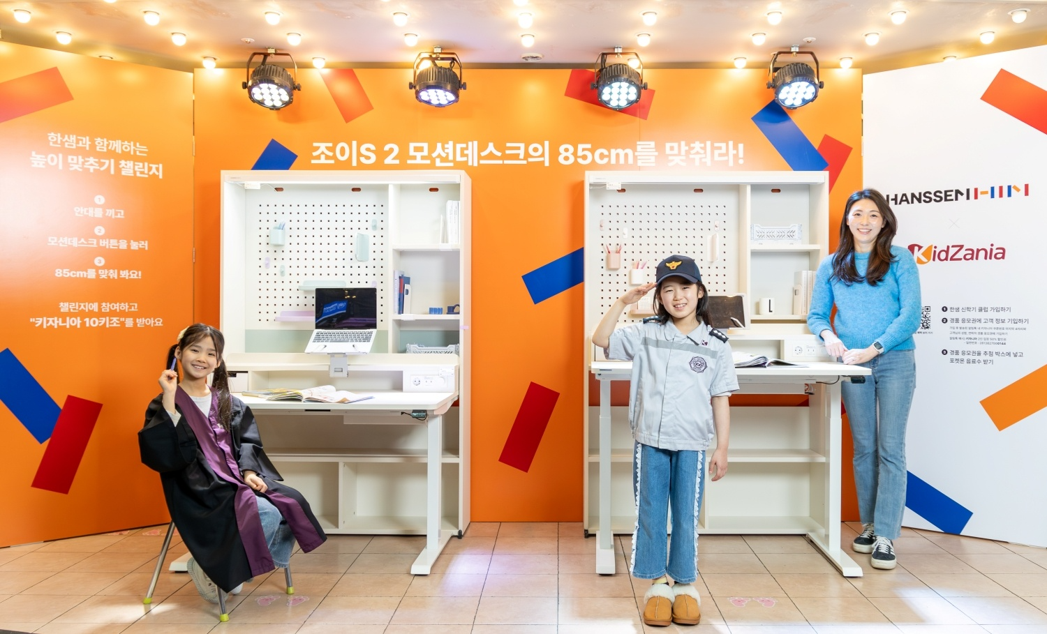 한샘, 키자니아서 신학기 맞이 ‘조이S 2 모션데스크’ 팝업 행사