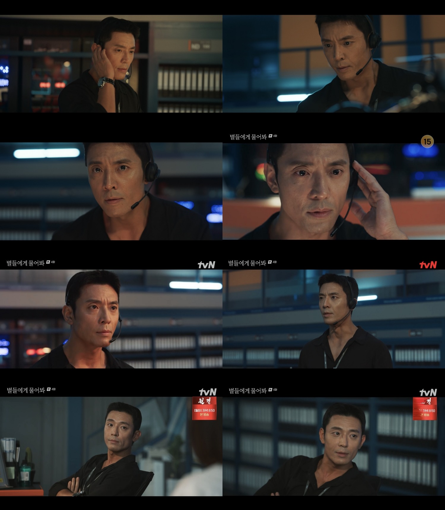 ‘별들에게 물어봐’ 김주헌, 생생한 디테일 열연에 과몰입 유발