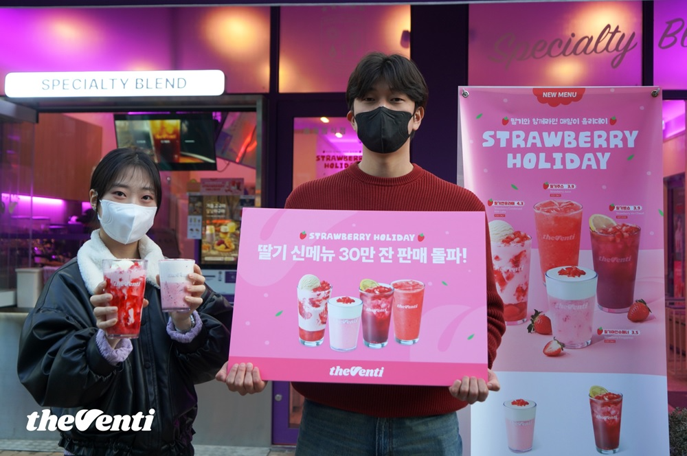 더벤티, 딸기 음료 4종 출시 한달만에 누적 판매량 30만잔 돌파