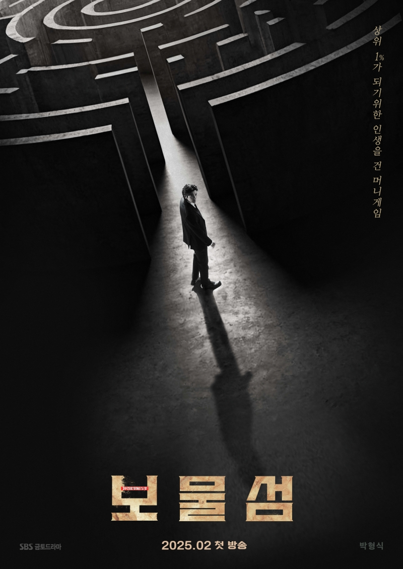 ‘보물섬’ 박형식, 흑백 뚫고 나오는 막강 존재감