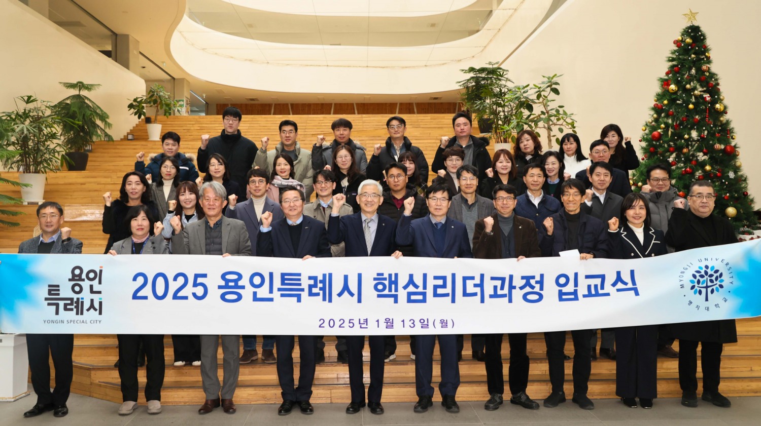 용인특례시 핵심리더과정 입교식
