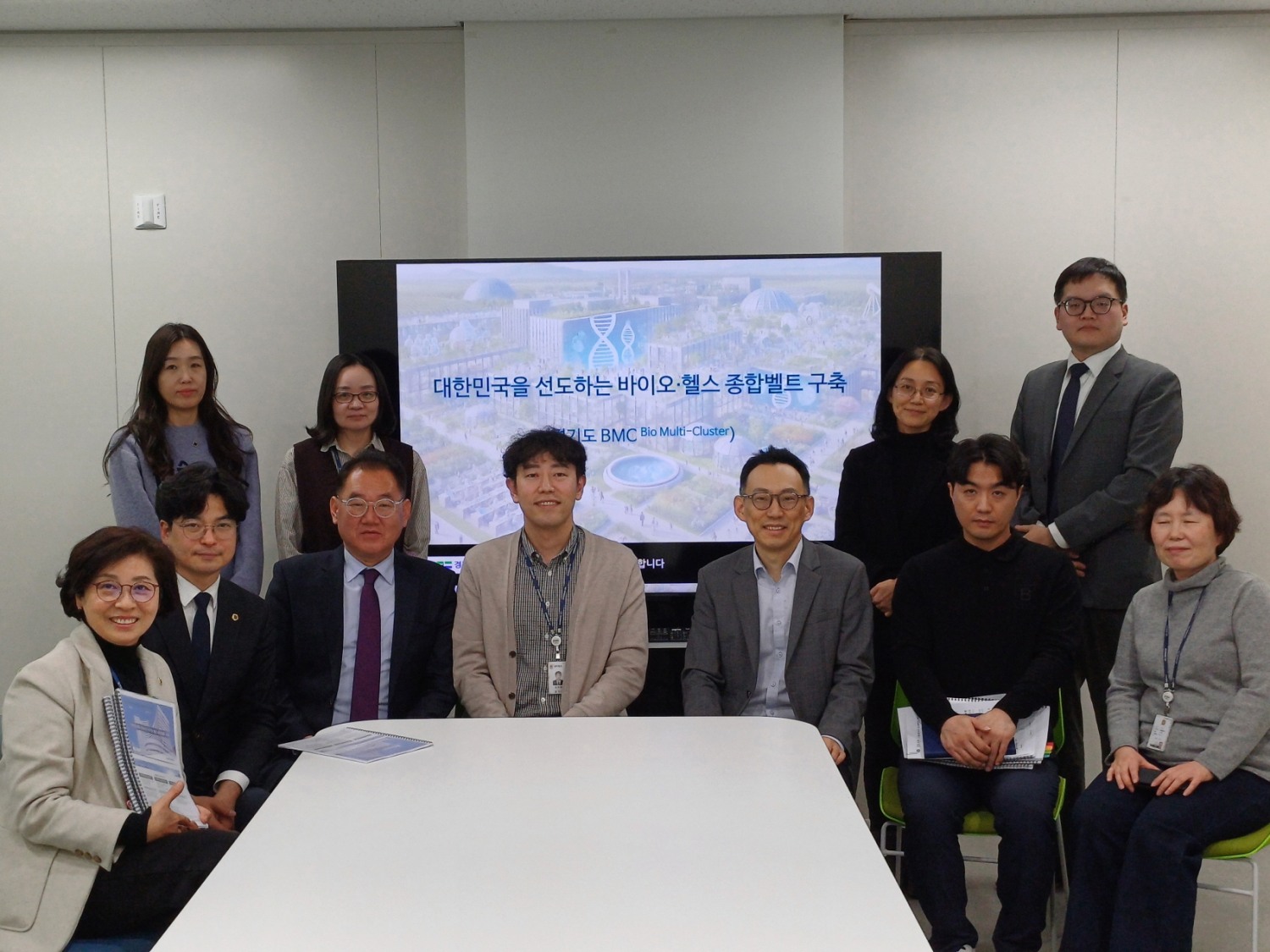 바이오산업 육성 종합계획 최종 보고회