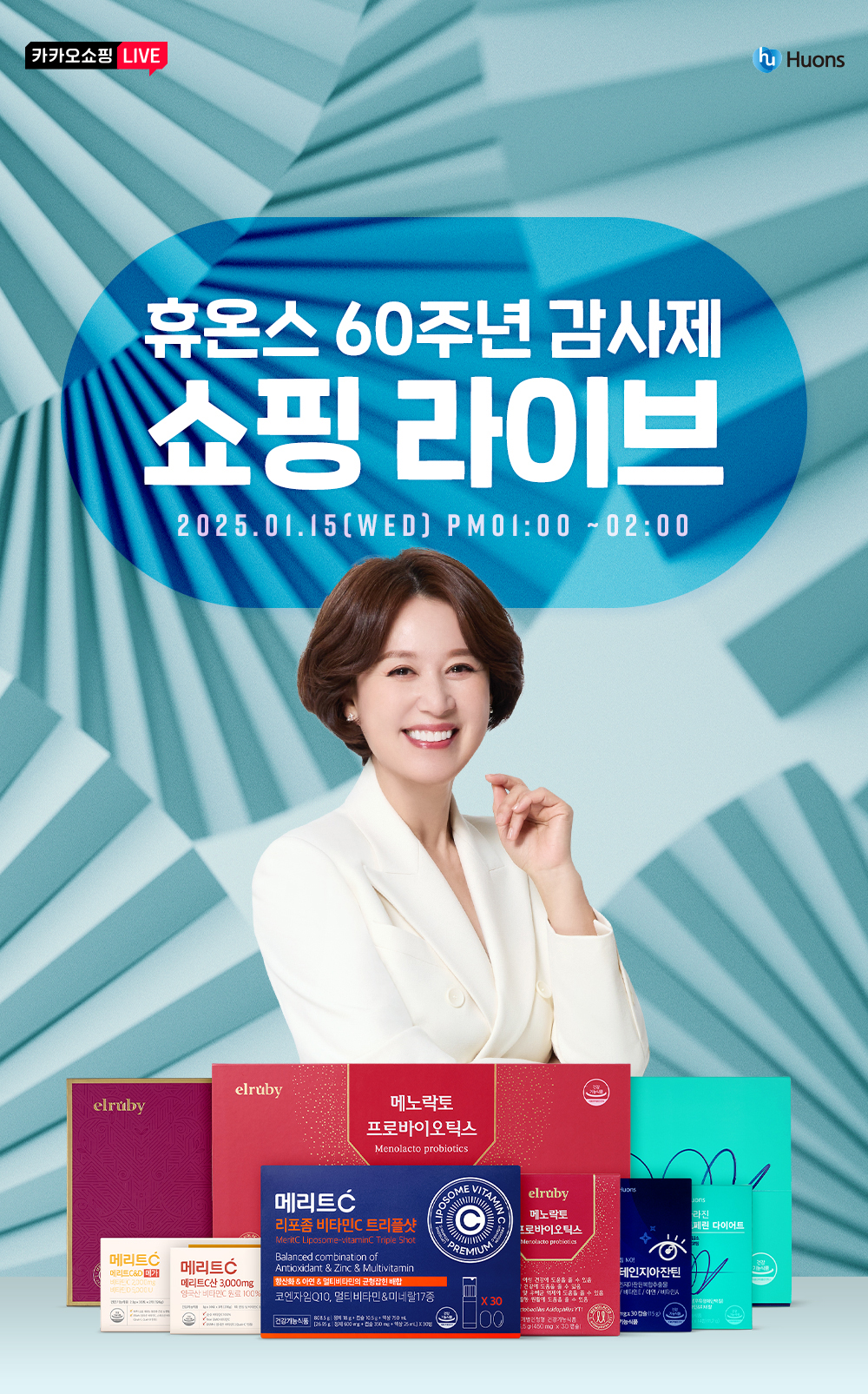 휴온스, 건기식 ‘설 선물 특가’ 카카오 쇼핑라이브 진행