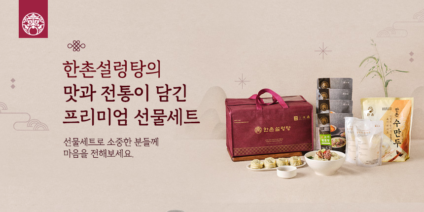 이연에프엔씨, 온 가족 모임부터 1인 가구까지… 간편하게 설날 만찬 준비하는 명절 선물 세트 출시