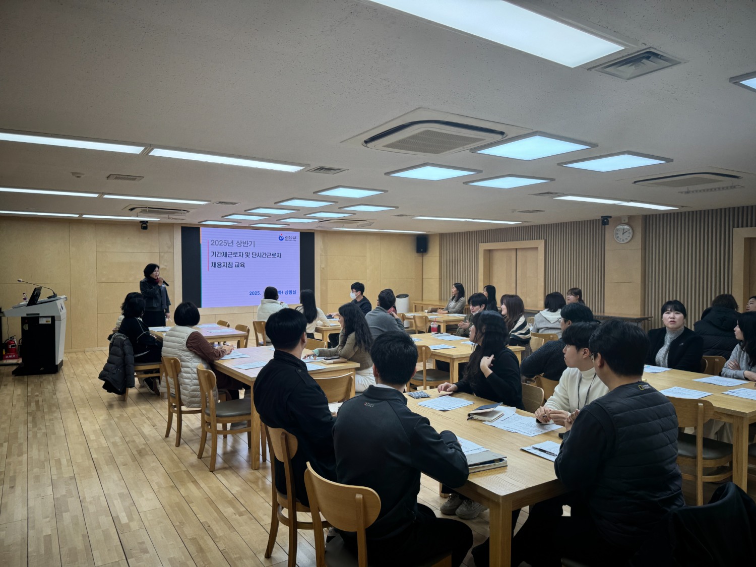 기간제근로자 채용 담당자 채용지침 교육